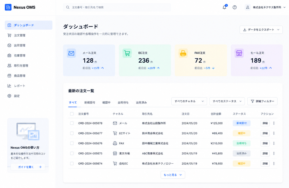 Nexus OMS Dashboard